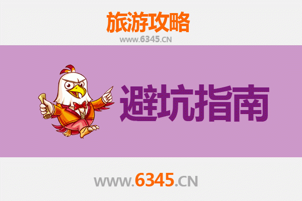 湛江坡头旅游全攻略：资深博主亲授几大忠告与须知