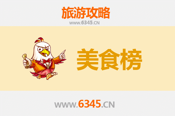 湛江坡头美食排行榜前十名：资深旅游博主带你寻味港城