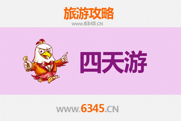 湛江坡头四天三夜深度游攻略及预算指南